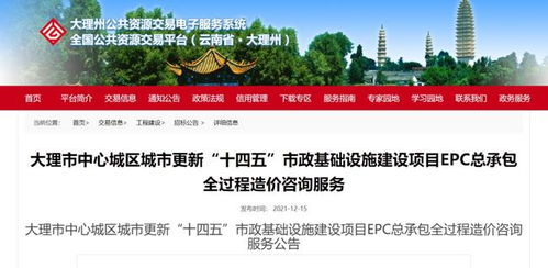 71.4亿元助力大理市中心城区城市风貌改造 十四五期间社会经济咨询服务的战略蓝图